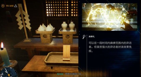 幽灵线东京谷深再开发区攻略