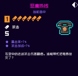 霓虹深渊无限恶魔热线怎么样
