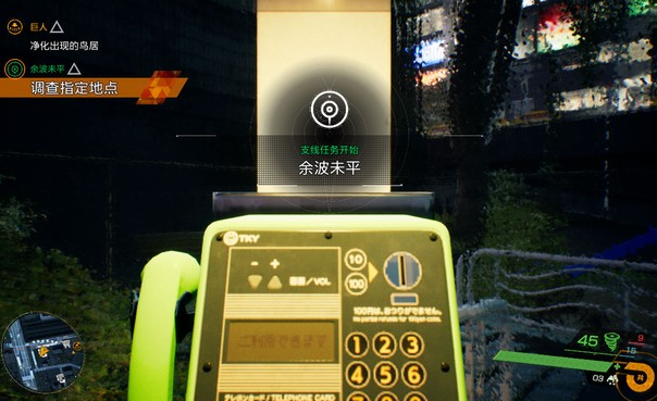 幽灵线东京余波未平攻略