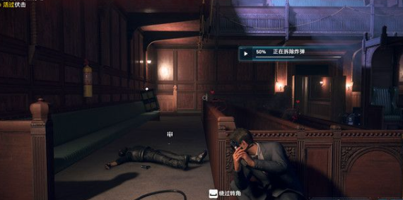 看门狗3军团序章攻略