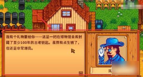 星露谷物语下水道屏障怎么