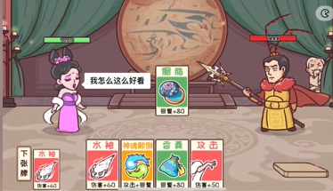 三国哈哈哈第60关攻略