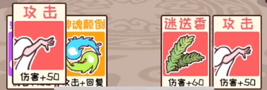 三国哈哈哈第60关攻略