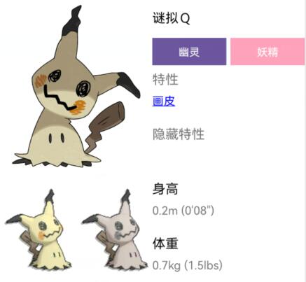 宝可梦朱紫迷拟q配招攻略