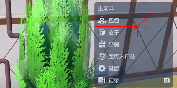 宝可梦朱紫盒子开启攻略