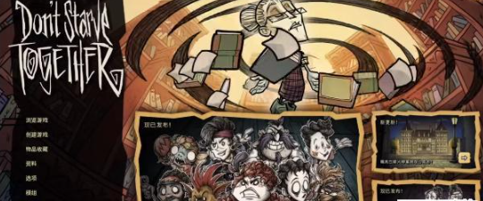 饥荒联机版怎么自动挂机领取皮肤