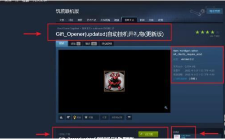 饥荒联机版怎么自动挂机领取皮肤