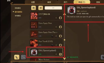 饥荒联机版怎么自动挂机领取皮肤