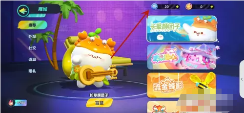 蛋仔派对怎么获得潮流纤维