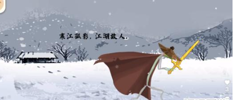 收纳梦之岛寒江孤影怎么过