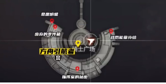 明日之后方舟引航者怎么完成