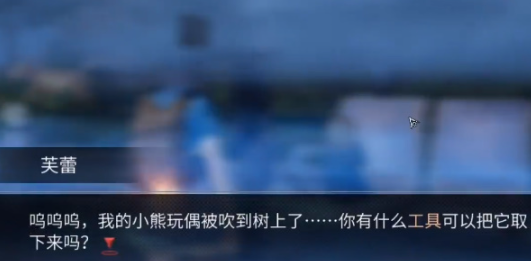 明日之后树上的玩偶怎么获得