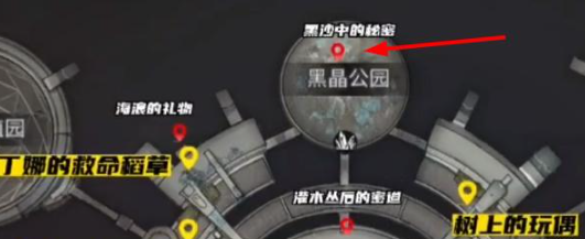 明日之后黑沙中的秘密在哪