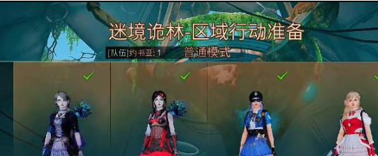 明日之后迷境诡林怎么打