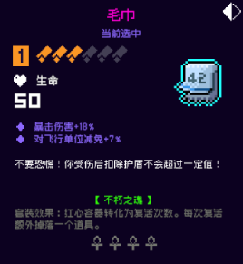 霓虹深渊无限毛巾怎么样