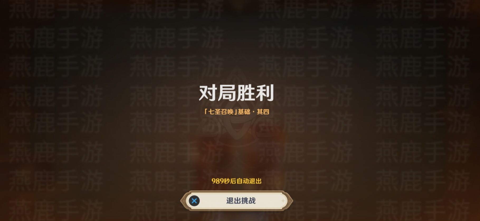 原神来试试七圣召唤吧攻略