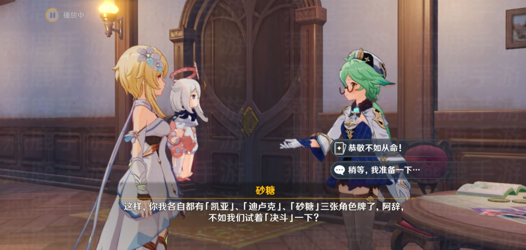 原神来试试七圣召唤吧攻略