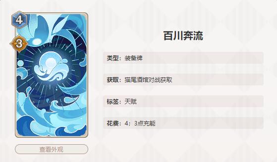 原神七圣召唤纯水精灵洛蒂娅卡牌图鉴