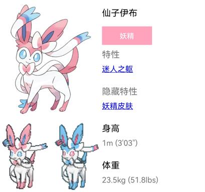 宝可梦朱紫仙子伊布配招攻略