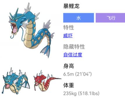 宝可梦朱紫暴鲤龙配招攻略