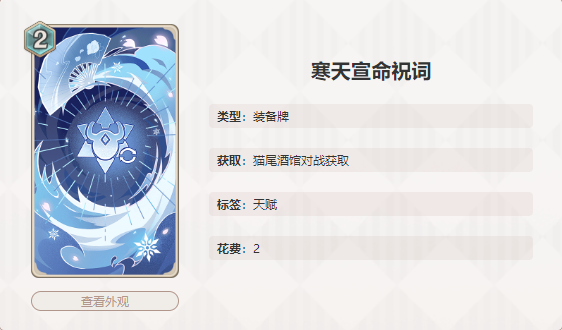 原神七圣召唤神里绫华卡牌图鉴