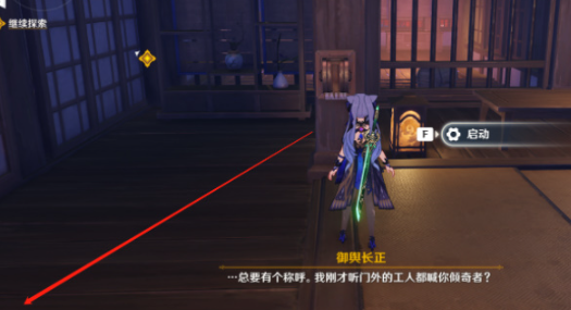 原神倾落伽蓝慕切倾奇之末末如何完成