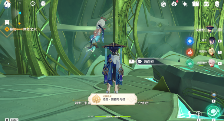 原神幕切倾奇之末攻略