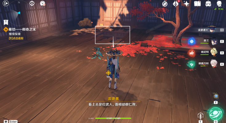 原神幕切倾奇之末攻略