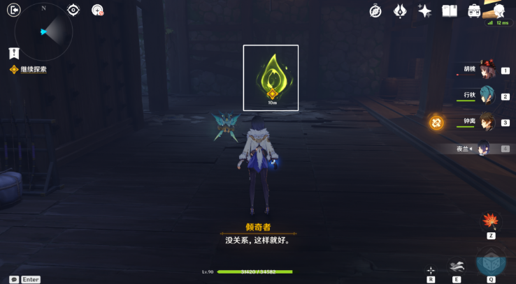 原神幕切倾奇之末攻略