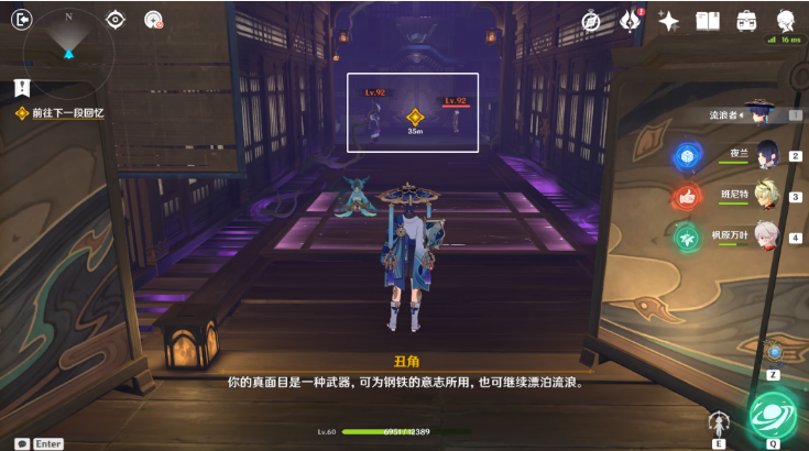 原神幕切倾奇之末攻略