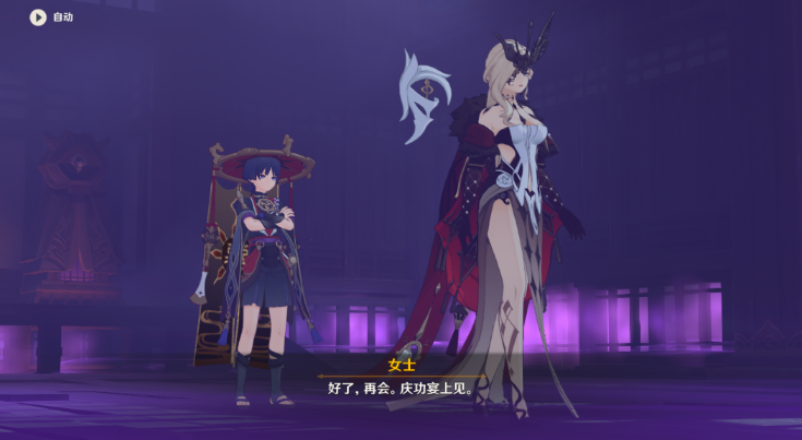 原神幕切倾奇之末攻略