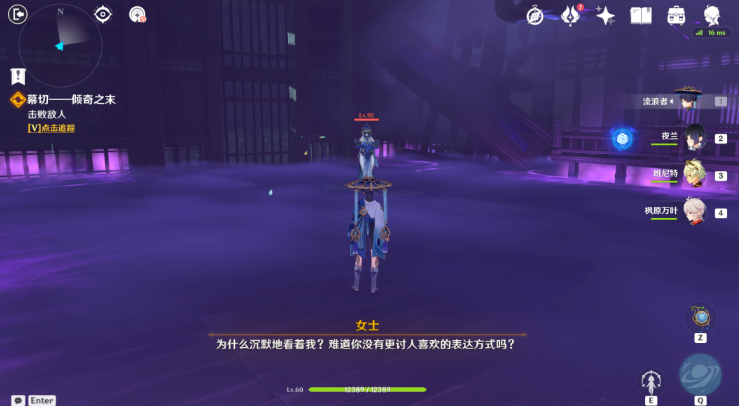 原神幕切倾奇之末攻略