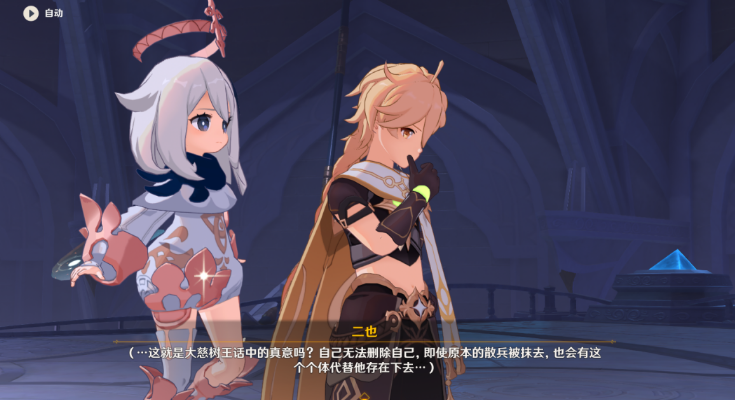 原神幕切倾奇之末攻略