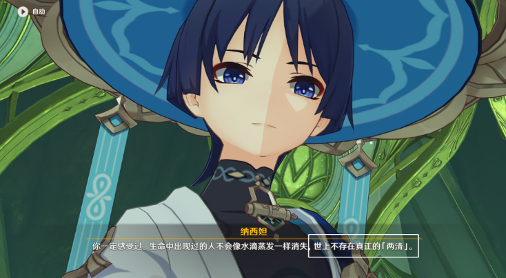 原神如朝露一般攻略