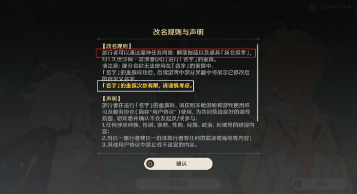 原神如朝露一般攻略
