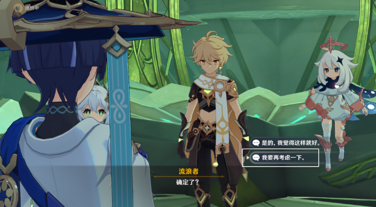 原神如朝露一般攻略