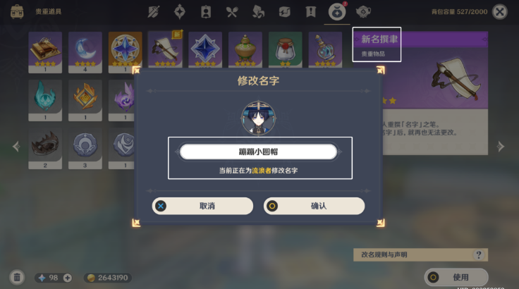 原神如朝露一般攻略