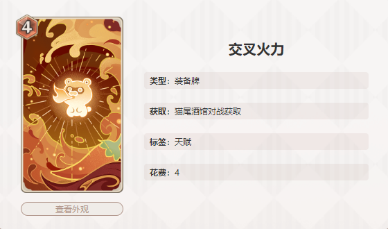 原神七圣召唤香菱卡牌图鉴