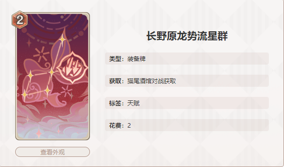 原神七圣召唤宵宫卡牌图鉴