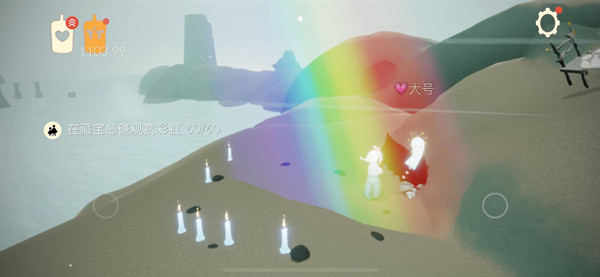 光遇藏宝岛礁观赏彩虹攻略