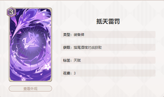 原神七圣召唤刻晴卡牌图鉴