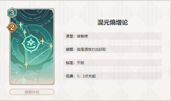 原神七圣召唤砂糖卡牌图鉴