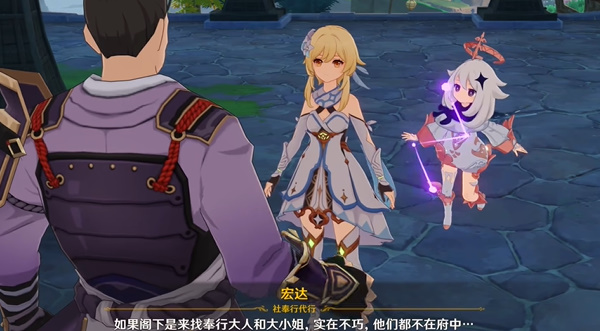 原神倾落伽蓝乱世轮舞任务攻略