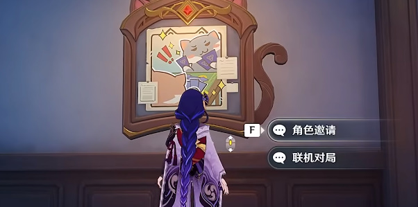 原神七圣召唤npc在哪
