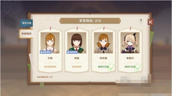 原神七圣召唤经验卡牌怎么获得