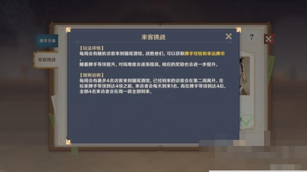 原神七圣召唤经验卡牌怎么获得