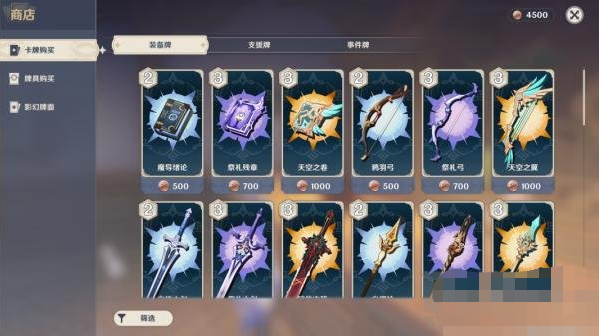 原神七圣召唤经验卡牌怎么获得