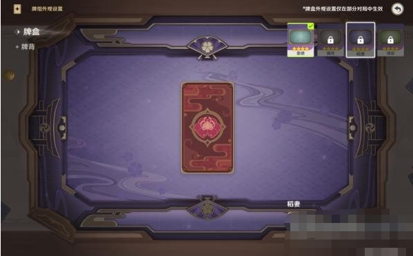 原神七圣召唤牌背怎么获得