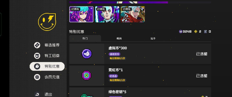 霓虹深渊无限霓虹币怎么刷