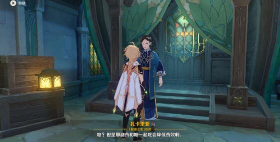 原神谨遵医嘱成就每日委托攻略